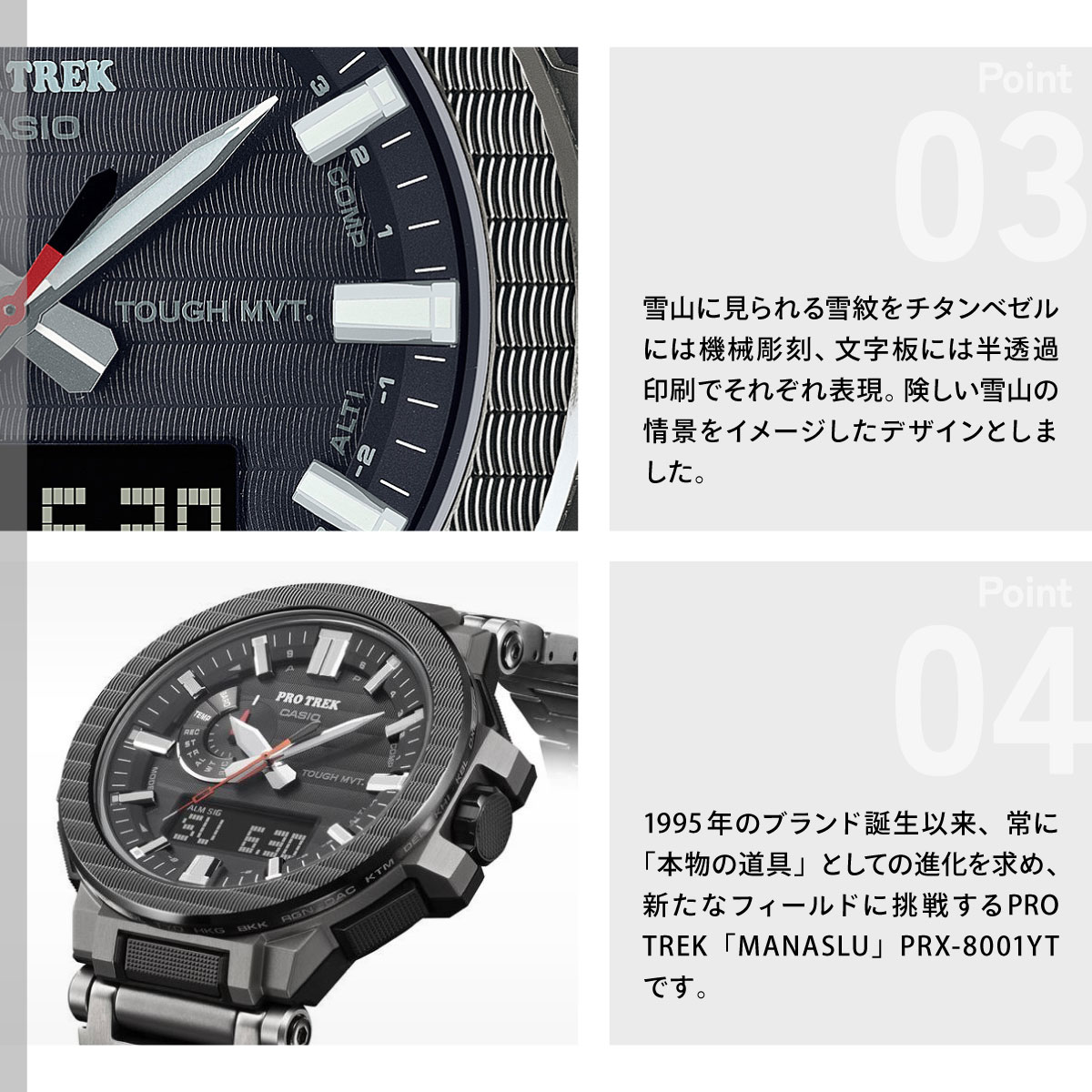 PRO TREK （豪華おまけ有） プロトレック マナスル 電波ソーラー 限定
