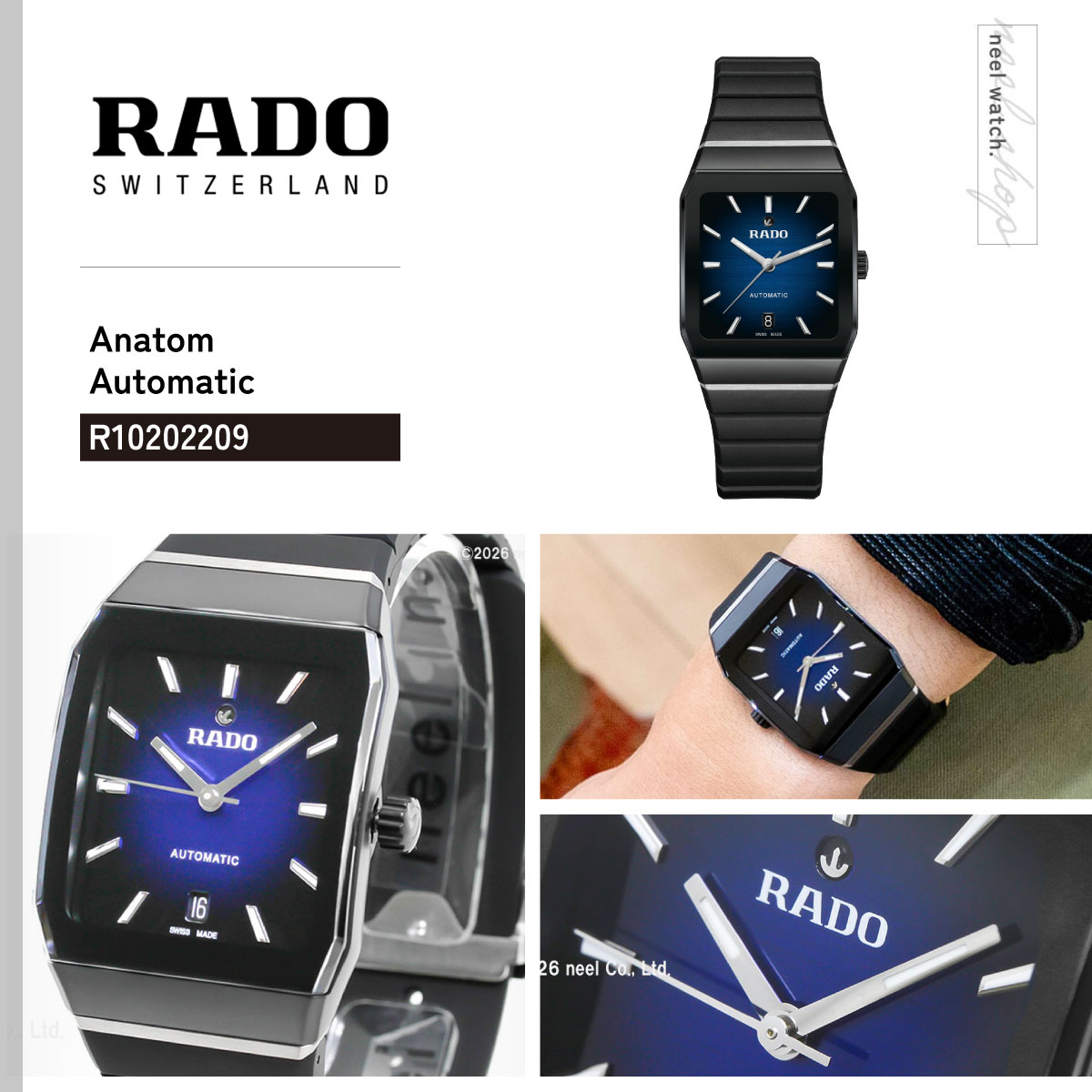 RADO（ラドー） （7月から値上）（ノベルティー付き）ラドー アナトム