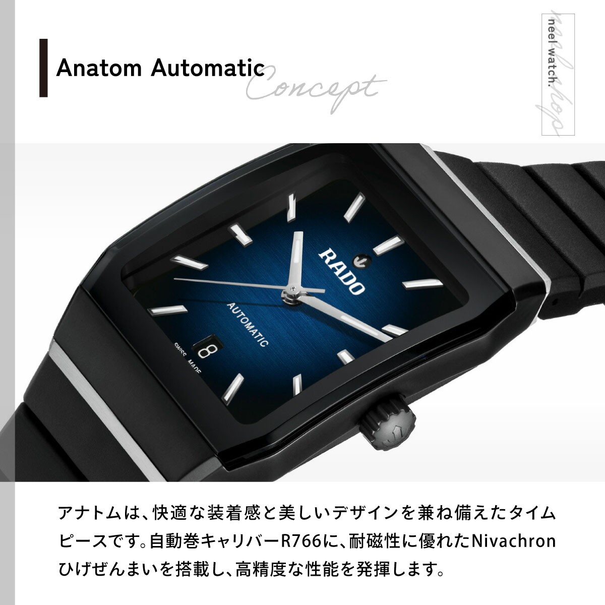 RADO（ラドー） （ノベルティー付き）ラドー アナトム