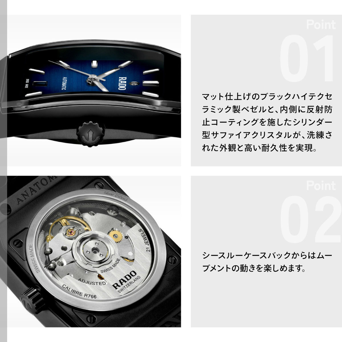 RADO（ラドー） （ノベルティー付き）ラドー アナトム