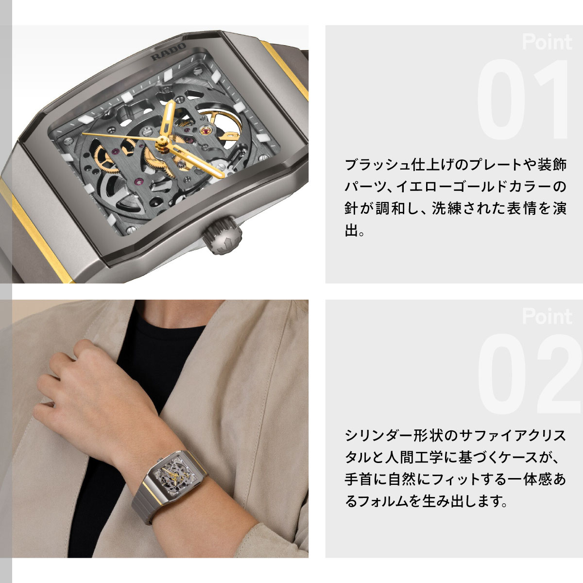 RADO（ラドー） （7月から値上）（ノベルティー付き）ラドー アナトム
