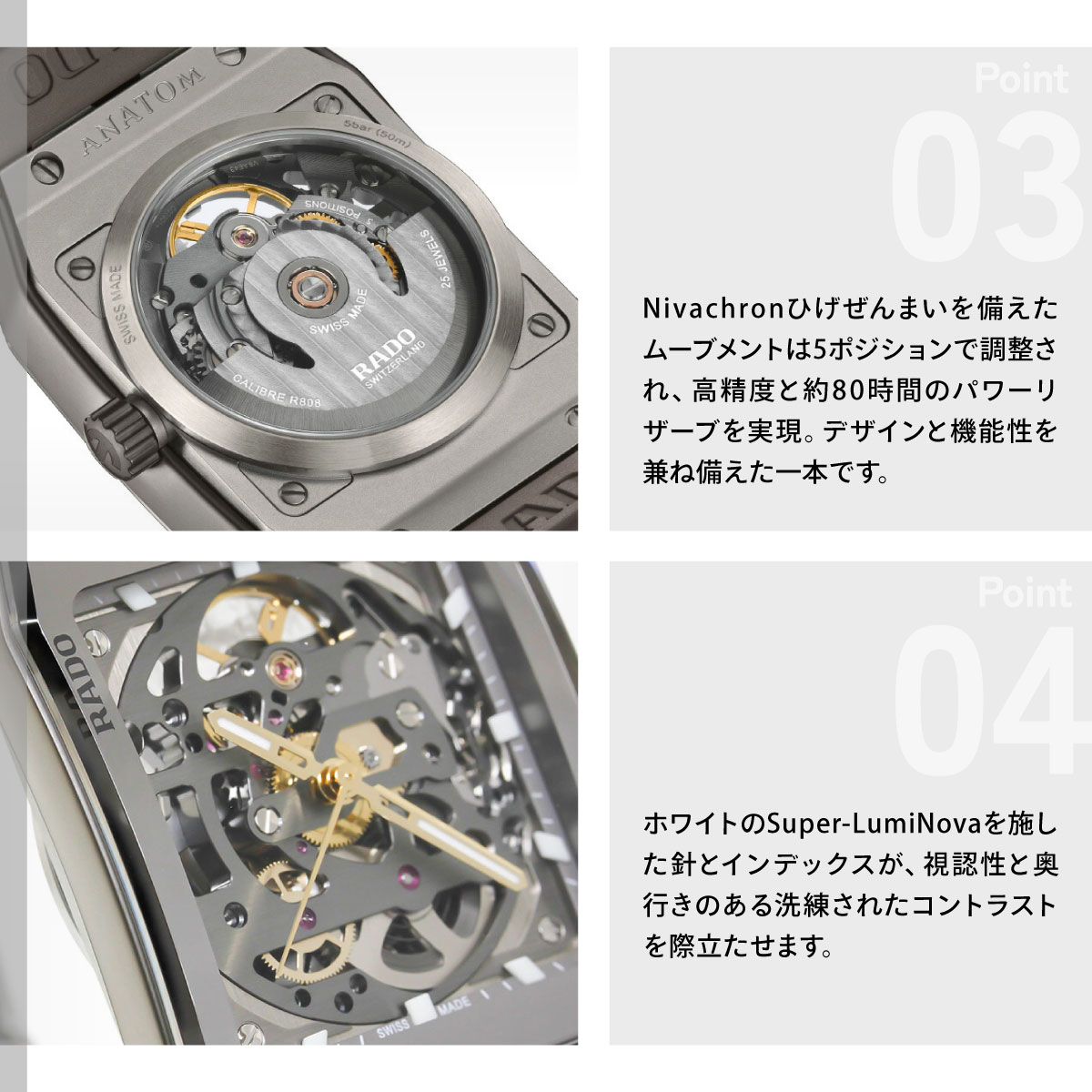 RADO（ラドー） （ノベルティー付き）ラドー アナトム