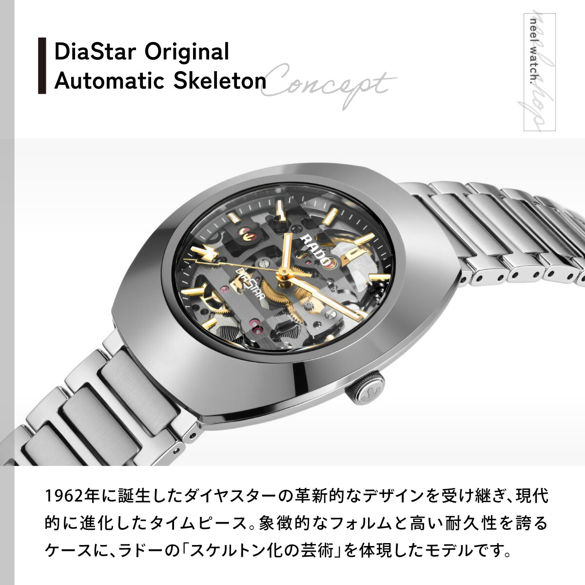 DiaStar Original （7月から値上）（ノベルティー付き）ラドー RADO