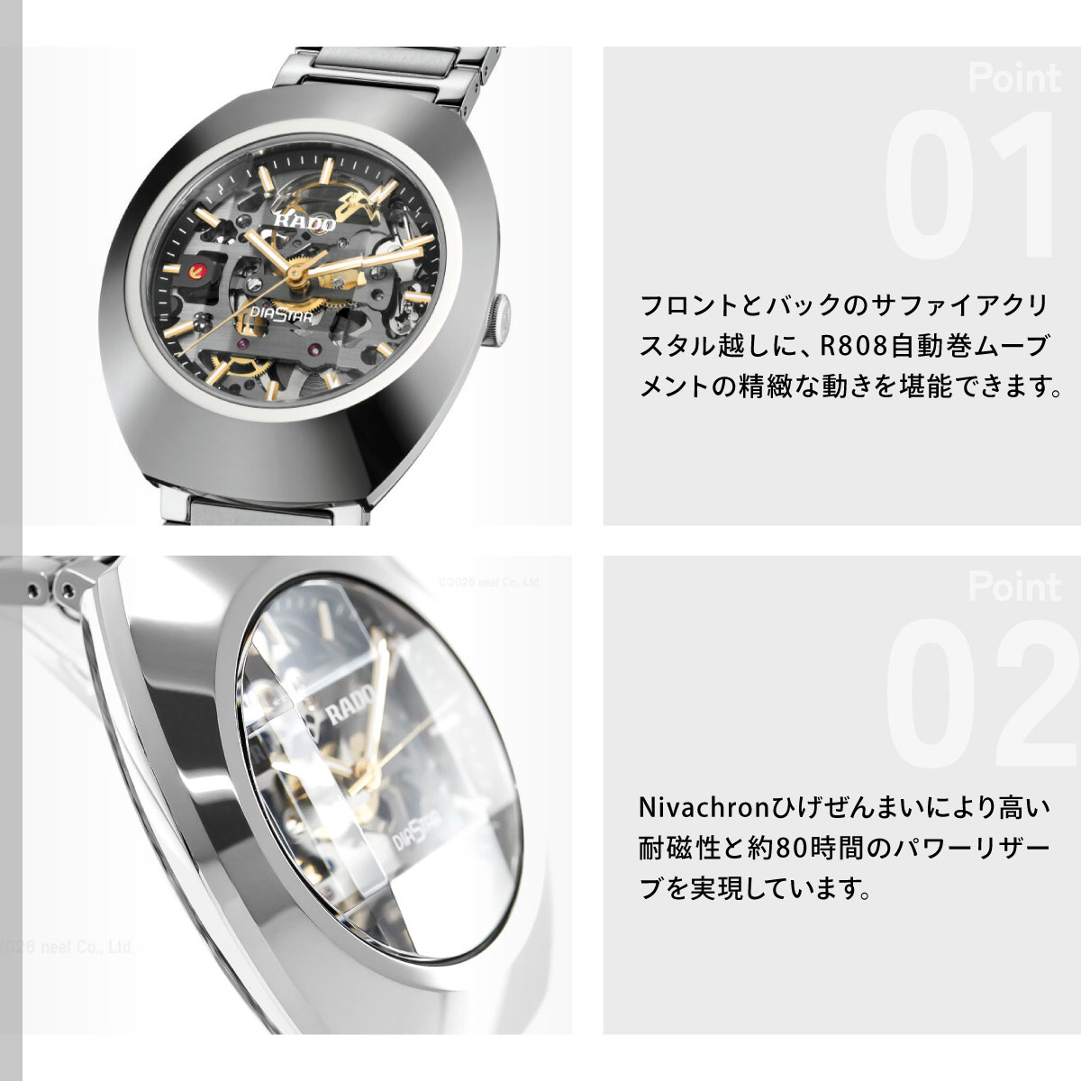 RADO ダイヤ スター（文字盤カラー：シルバー系）のおすすめ人気商品