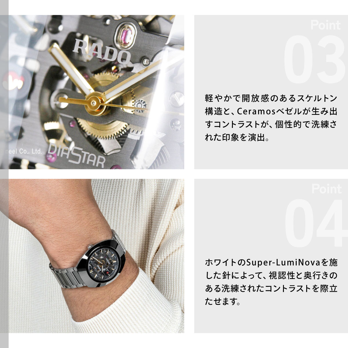 DiaStar Original （7月から値上）（ノベルティー付き）ラドー RADO