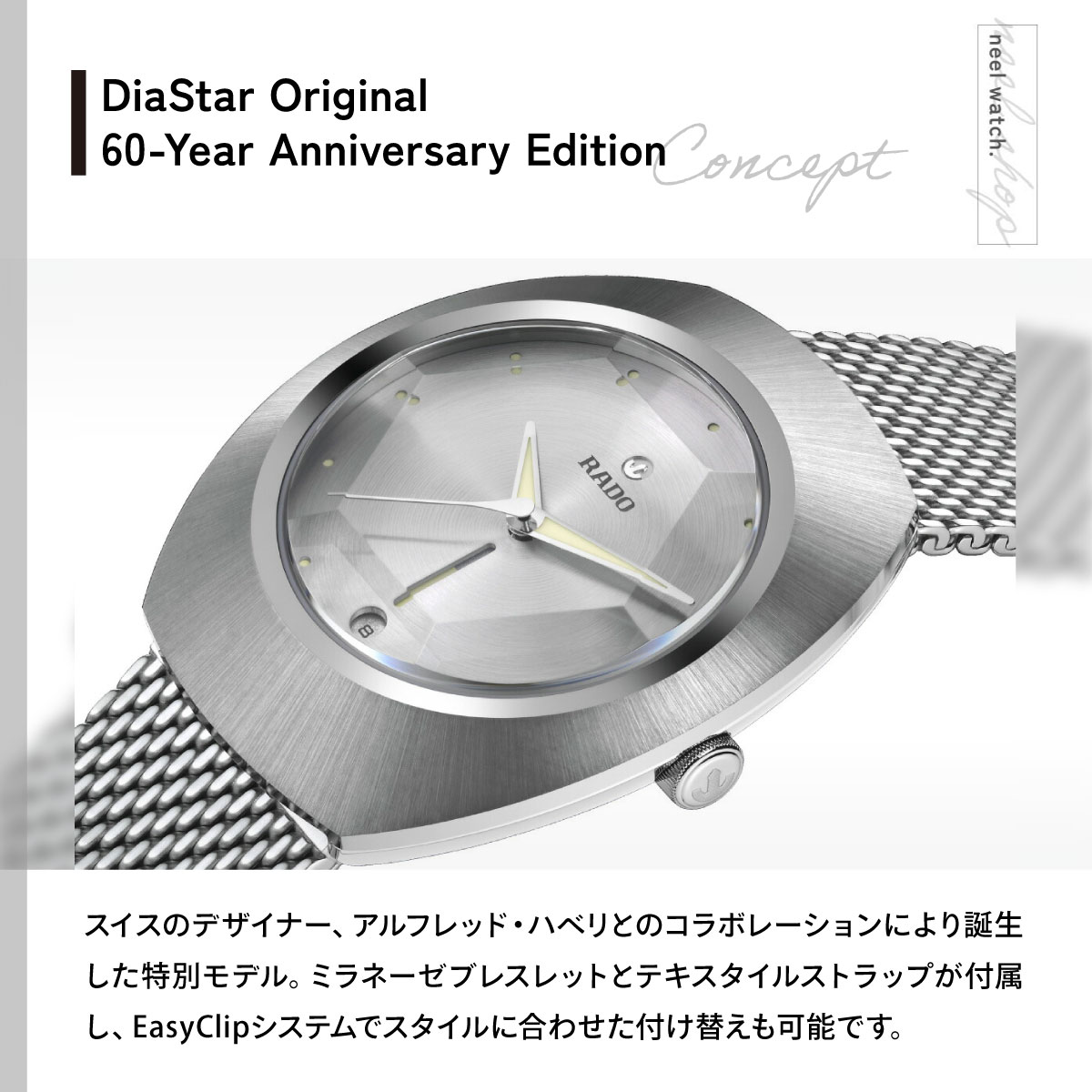 DiaStar Original （7月から値上）（ノベルティー付き）ラドー RADO