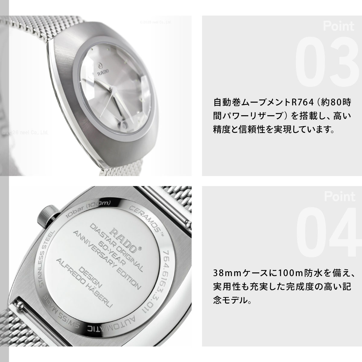 DiaStar Original （7月から値上）（ノベルティー付き）ラドー RADO