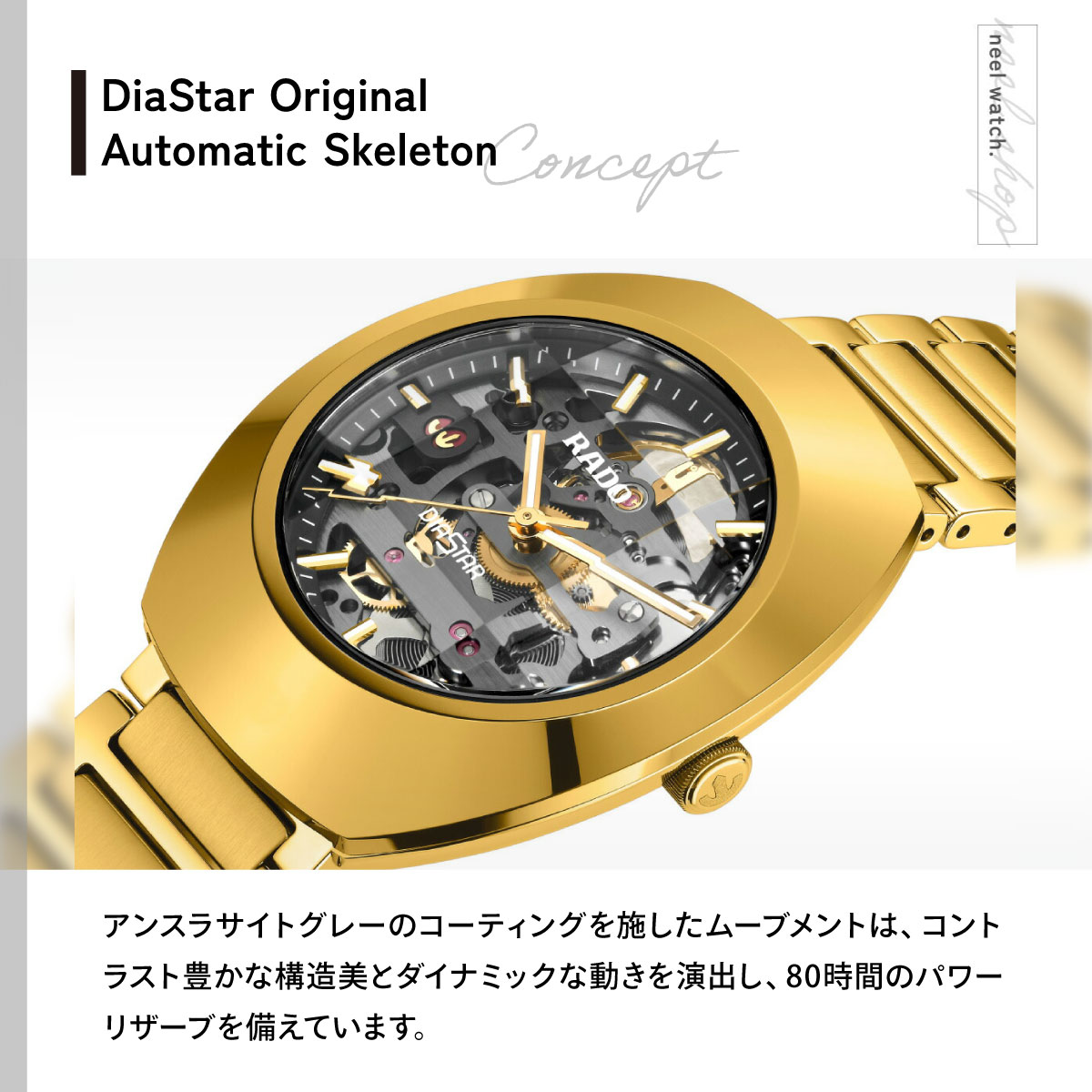 DiaStar Original （ノベルティー付き）ラドー RADO ダイヤスター