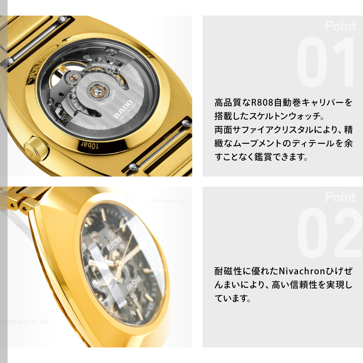DiaStar Original （ノベルティー付き）ラドー RADO ダイヤスター