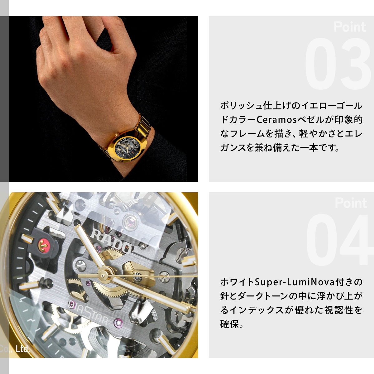 DiaStar Original （ノベルティー付き）ラドー RADO ダイヤスター
