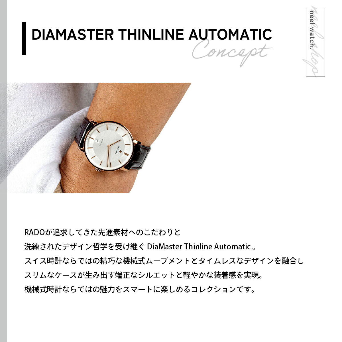 DIAMASTER （ノベルティー付き）ラドー RADO ダイヤマスター シン