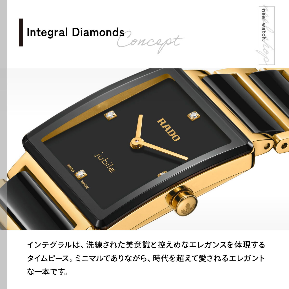 RADO（ラドー） （7月から値上）（ノベルティー付き）ラドー