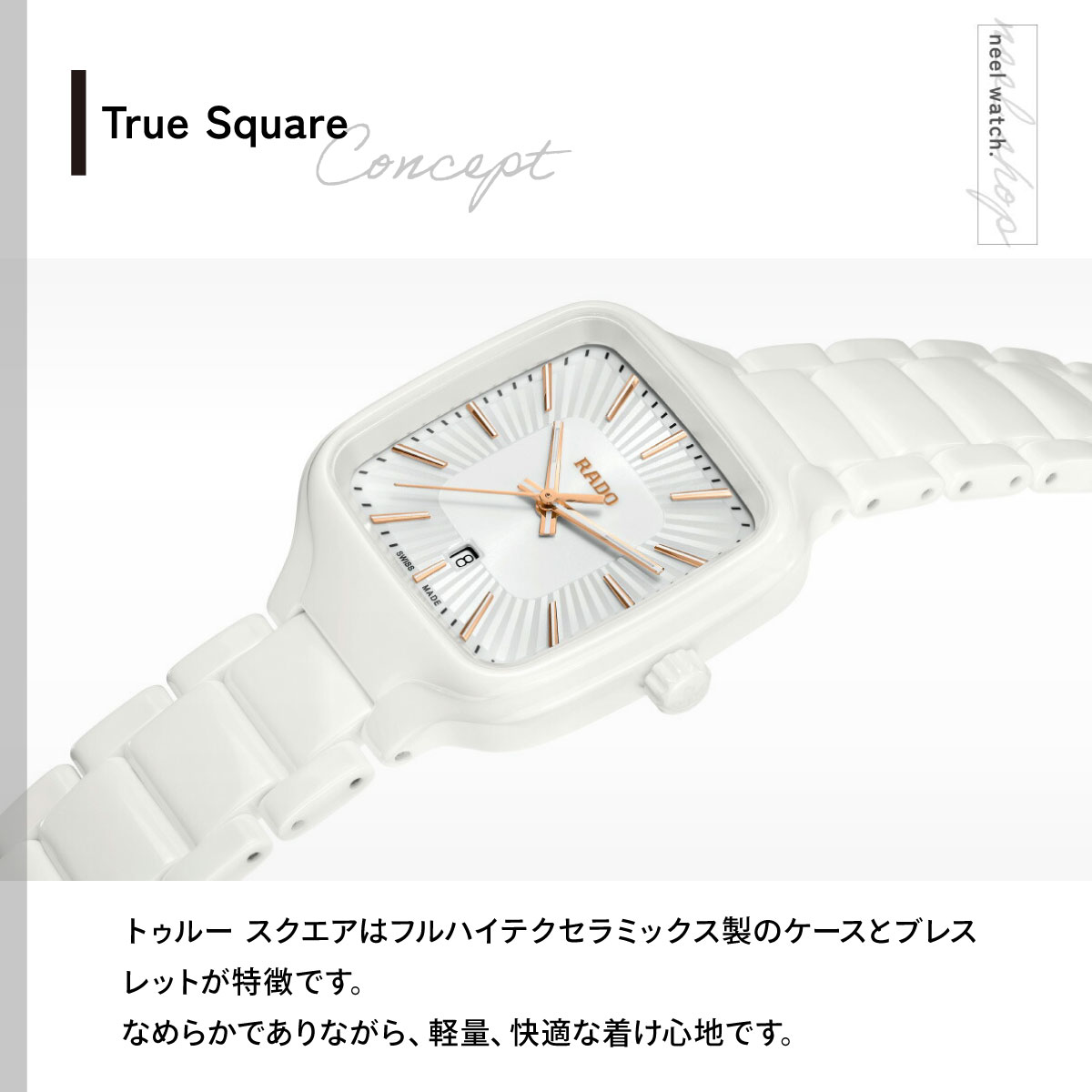 TRUE（RADO） （ノベルティー付き）ラドー RADO トゥルー スクエア
