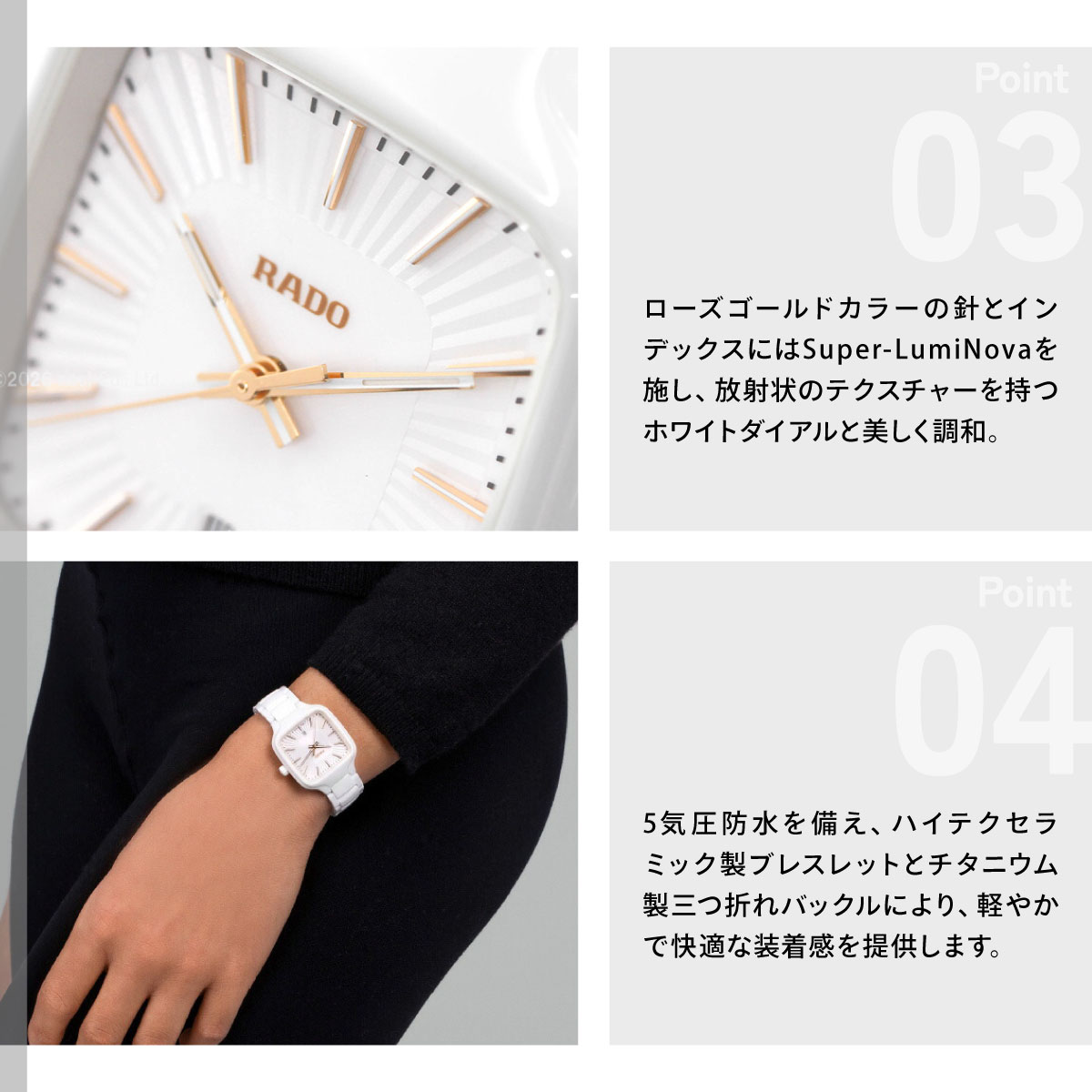 TRUE（RADO） （7月から値上）（ノベルティー付き）ラドー RADO