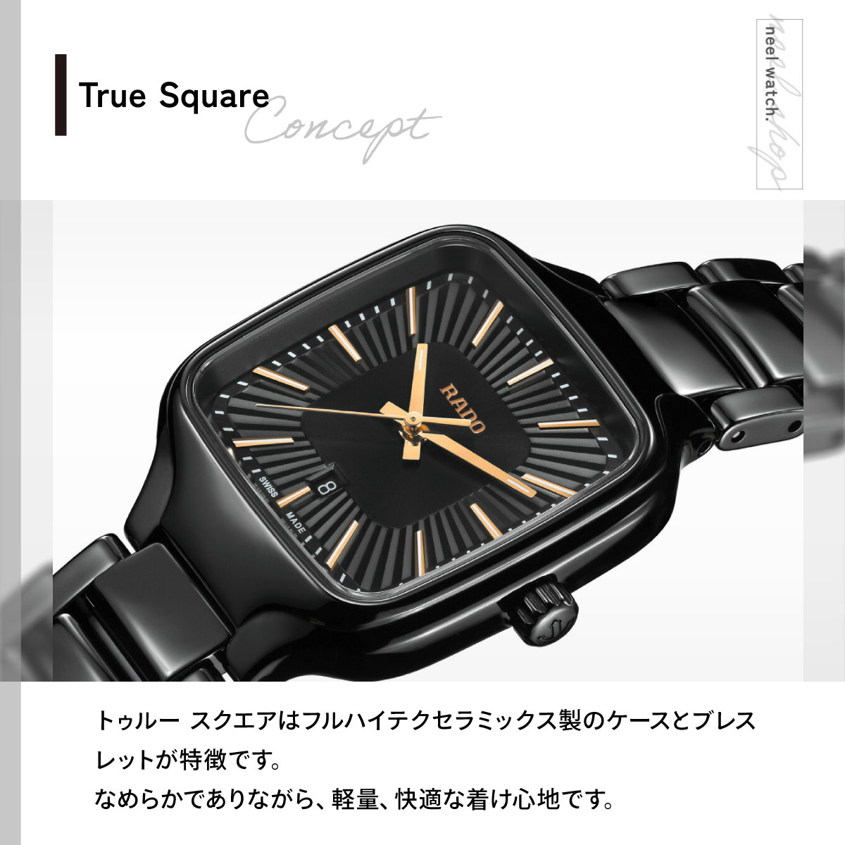 TRUE（RADO） （7月から値上）（ノベルティー付き）ラドー RADO