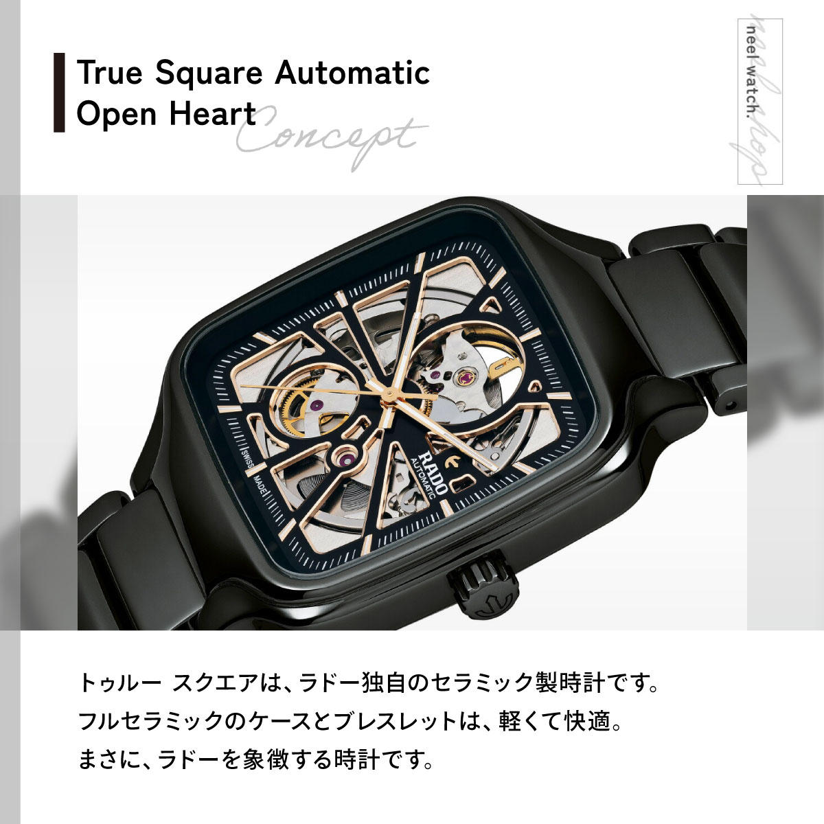 TRUE（RADO） （ノベルティー付き）ラドー RADO トゥルー スクエア