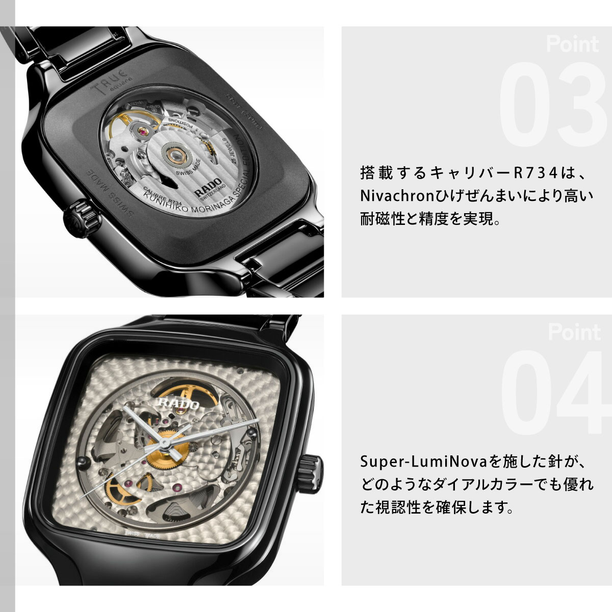TRUE（RADO） （7月から値上）（ノベルティー付き）ラドー RADO
