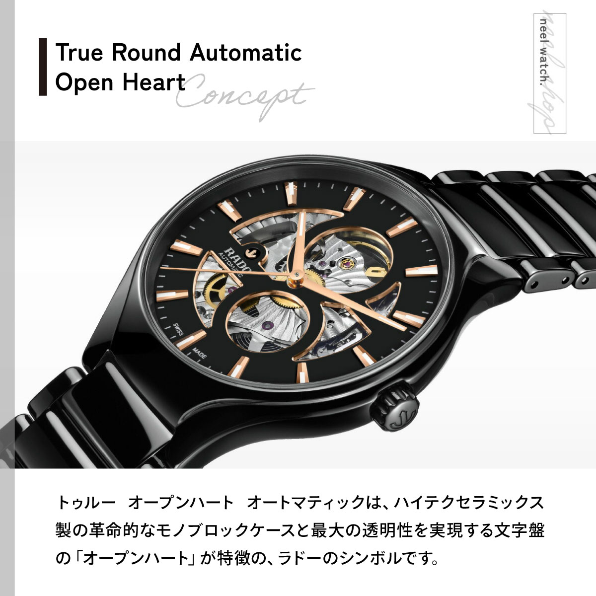 TRUE（RADO） （ノベルティー付き）ラドー RADO トゥルー ラウンド