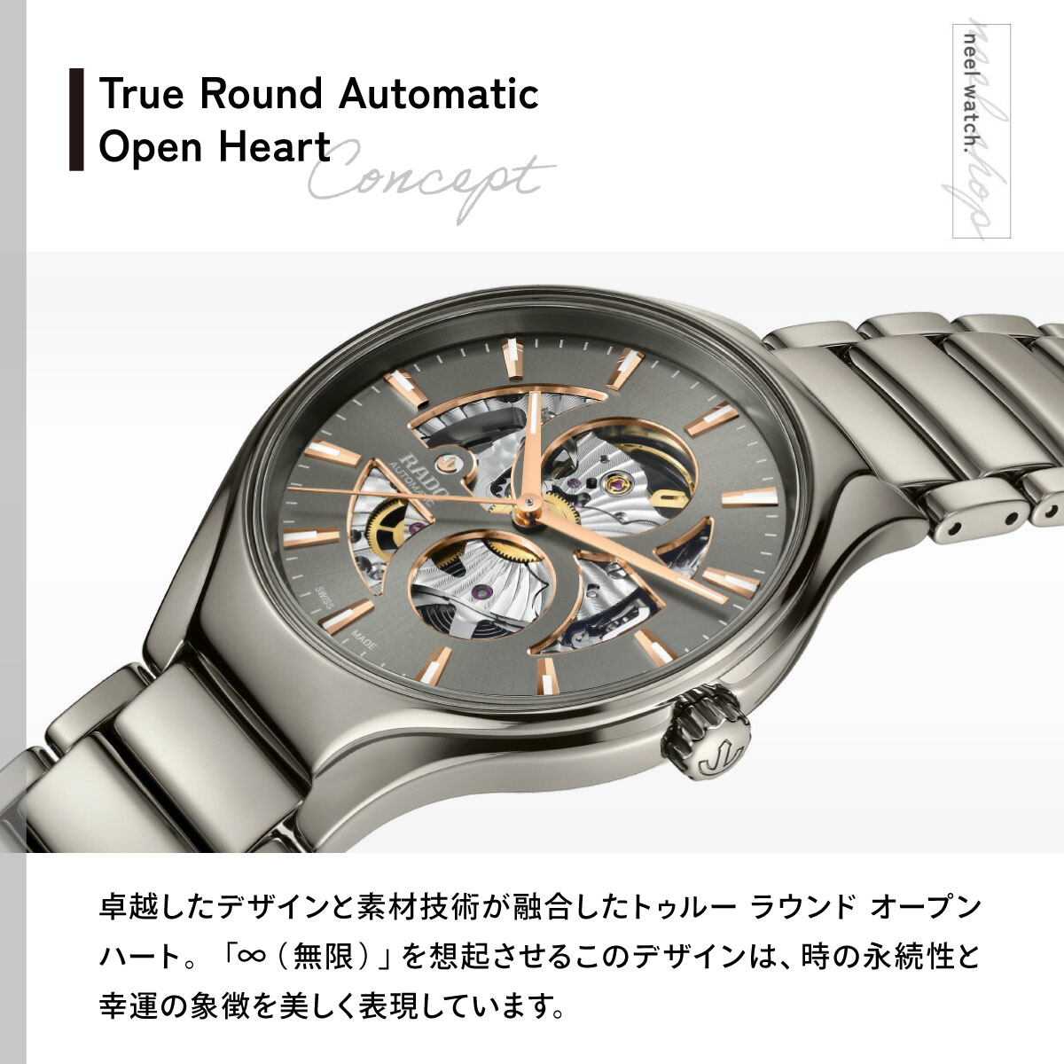 TRUE（RADO） （7月から値上）（ノベルティー付き）ラドー RADO