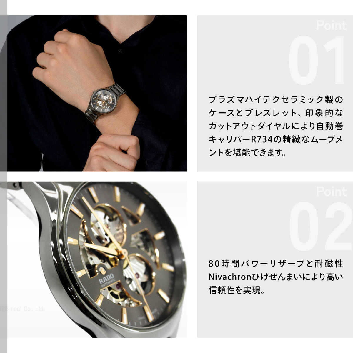 TRUE（RADO） （7月から値上）（ノベルティー付き）ラドー RADO