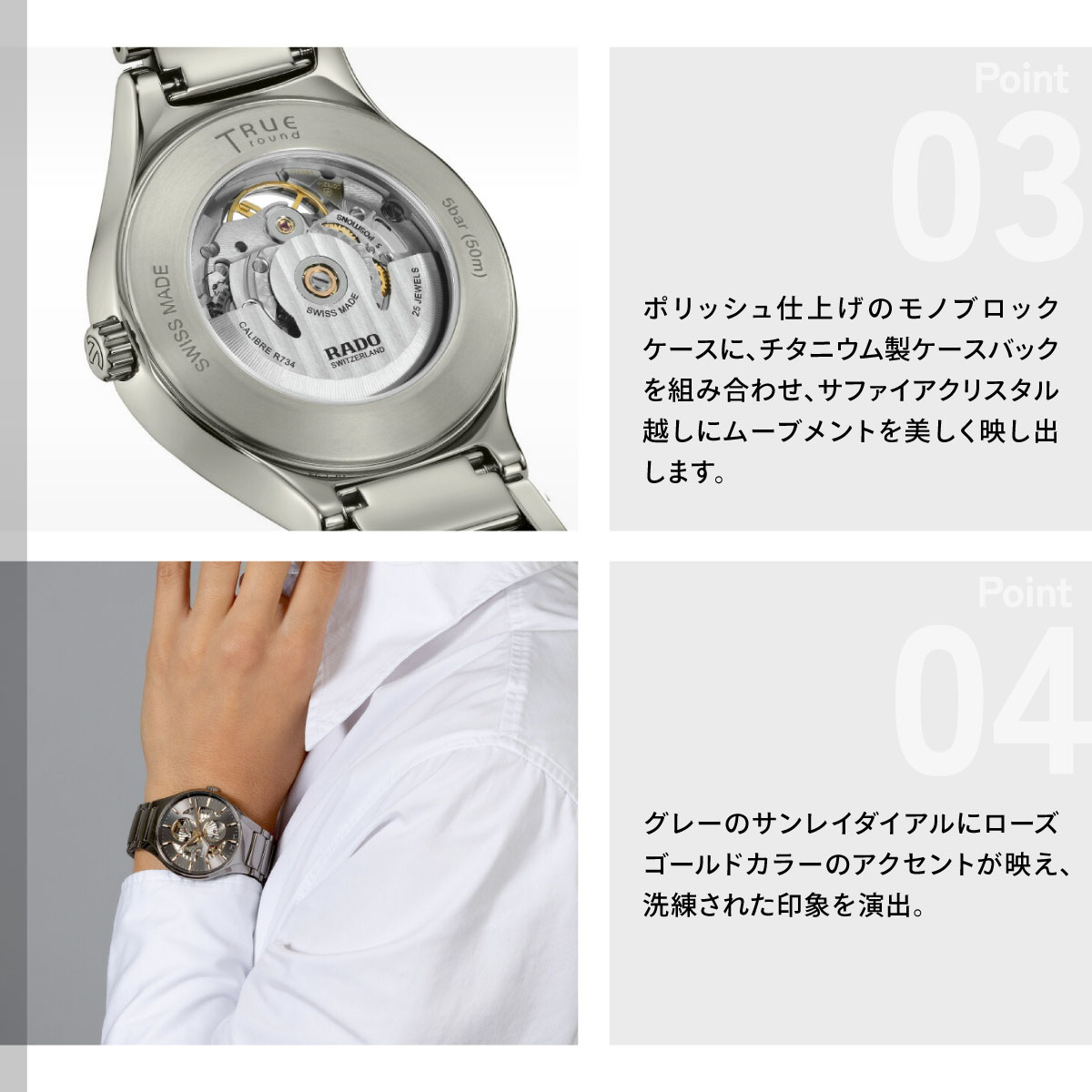 TRUE（RADO） （7月から値上）（ノベルティー付き）ラドー RADO