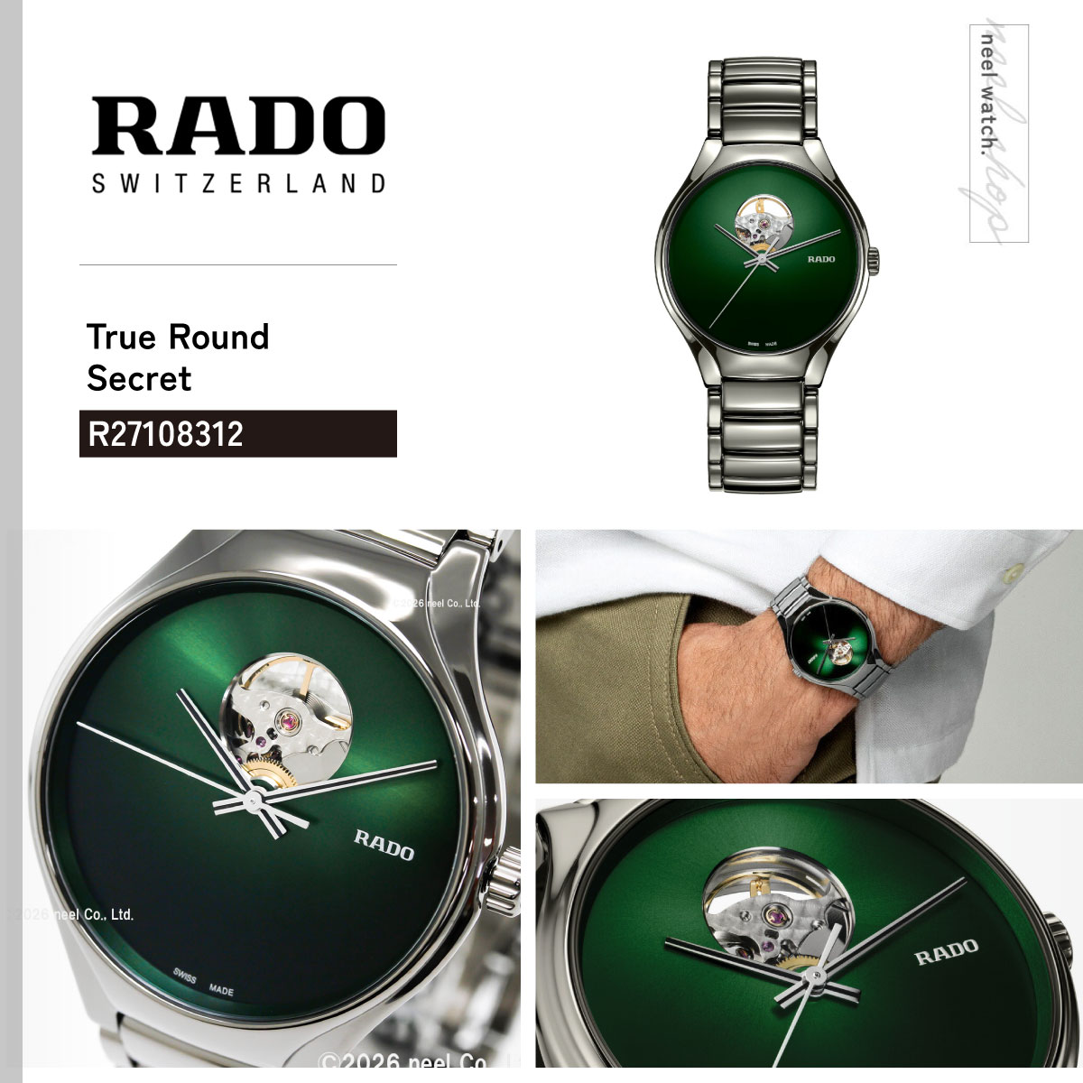 TRUE（RADO） （7月から値上）（ノベルティー付き）ラドー RADO