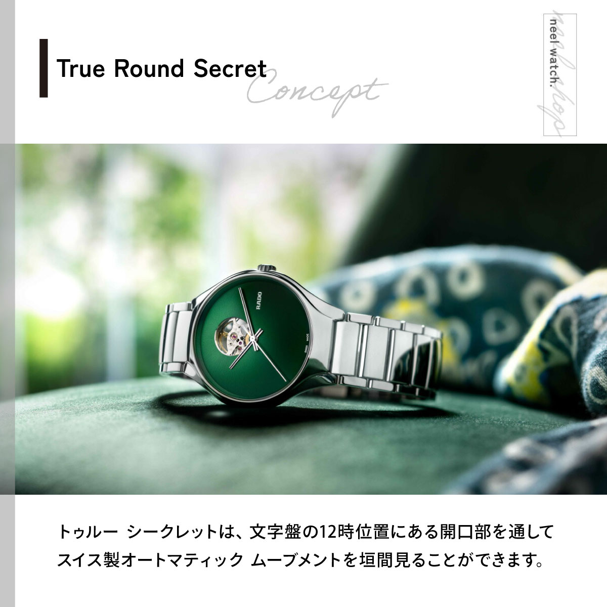 TRUE（RADO） （7月から値上）（ノベルティー付き）ラドー RADO