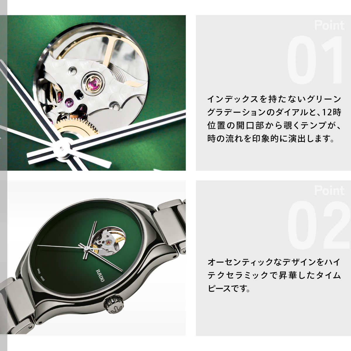RADO Ticino 自動巻き腕時計 グリーン ラドー　ティチーノ TRUE（RADO） （7月から値上）（ノベルティー付き）ラドー RADO