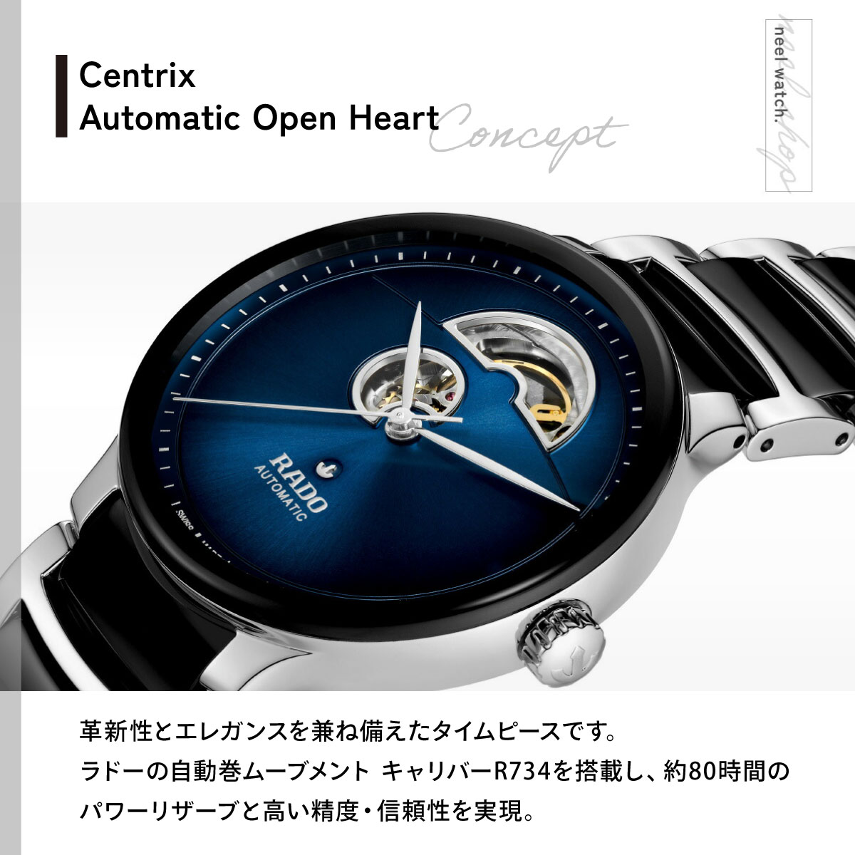 CENTRIX （ノベルティー付き）RADO ラドー 腕時計 セントリックス
