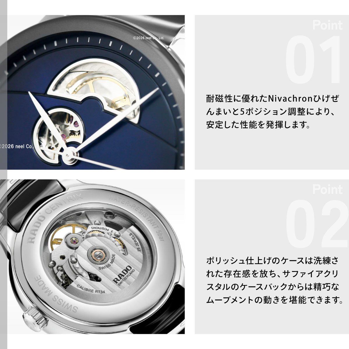 CENTRIX （ノベルティー付き）RADO ラドー 腕時計 セントリックス