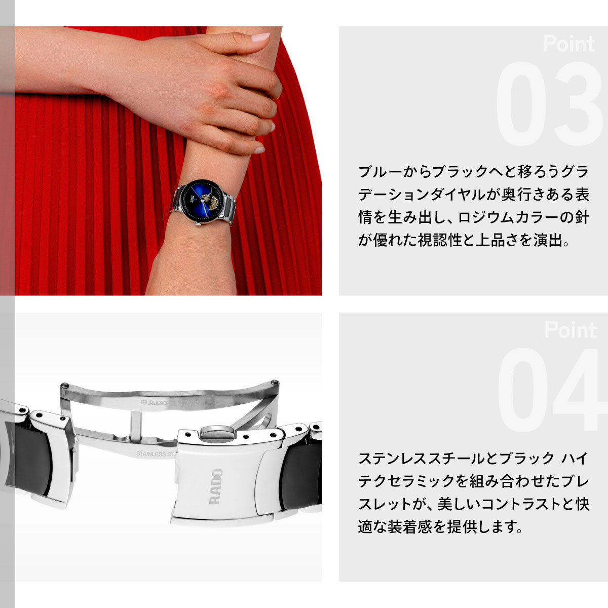 CENTRIX （ノベルティー付き）RADO ラドー 腕時計 セントリックス