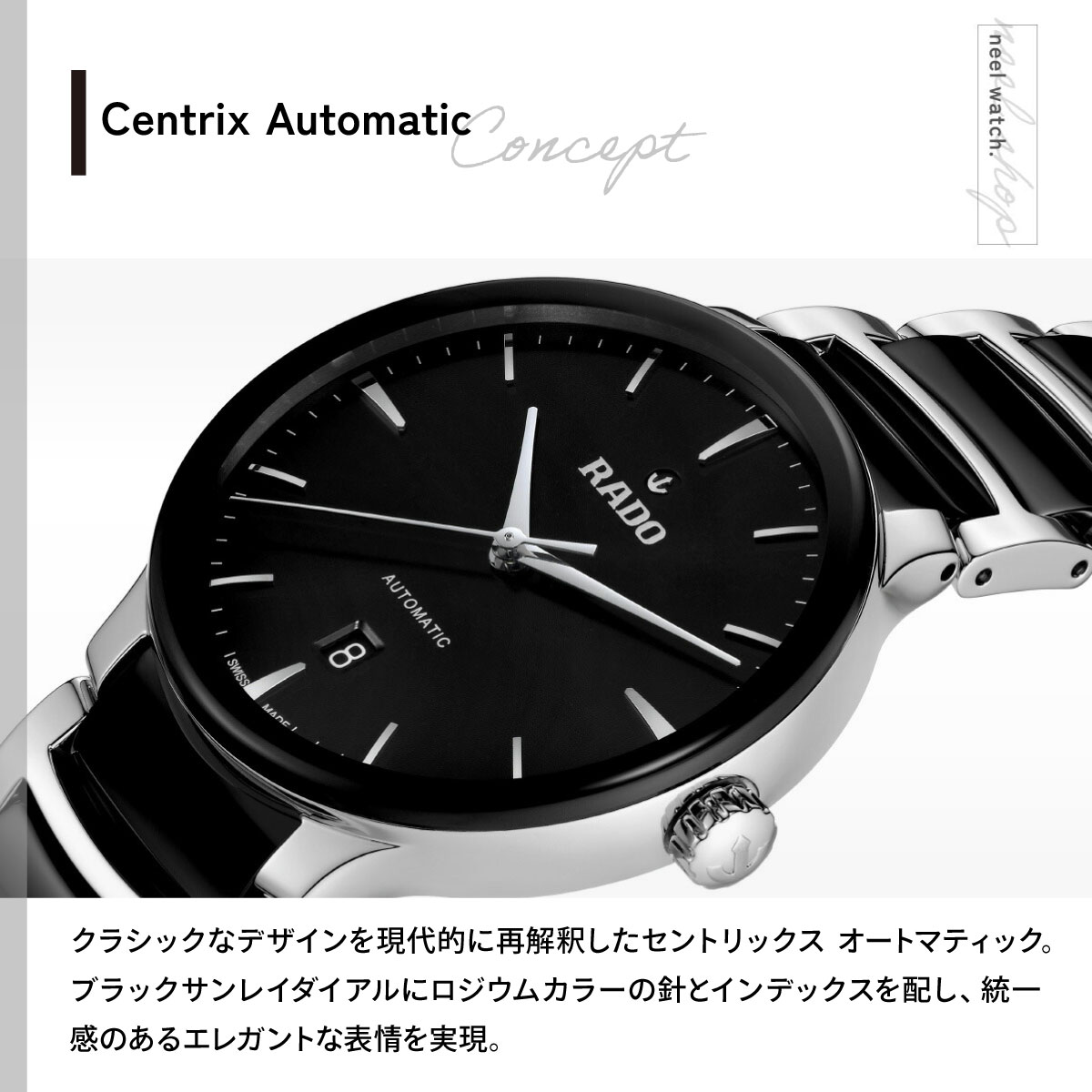 CENTRIX （7月から値上）（ノベルティー付き）ラドー RADO セント