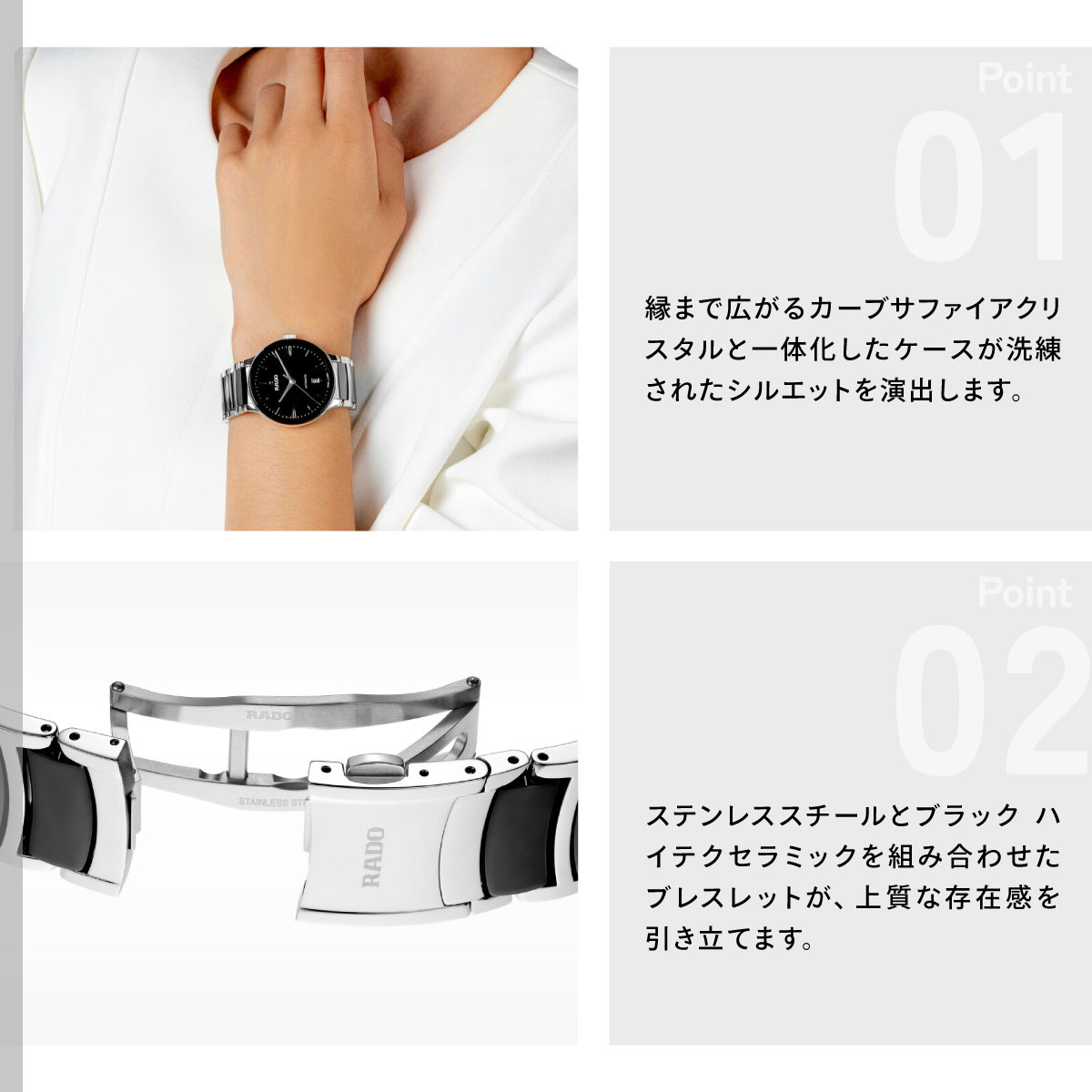 CENTRIX （ノベルティー付き）ラドー RADO セントリックス