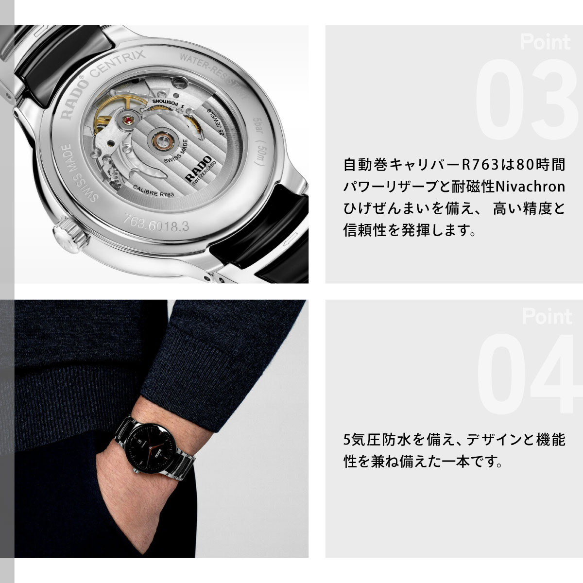 CENTRIX （ノベルティー付き）ラドー RADO セントリックス