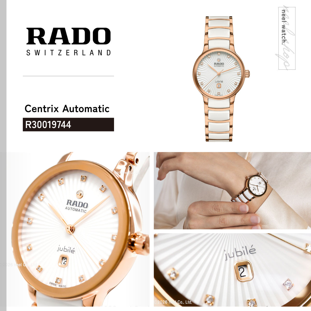 CENTRIX （7月から値上）（ノベルティー付き）ラドー RADO セント
