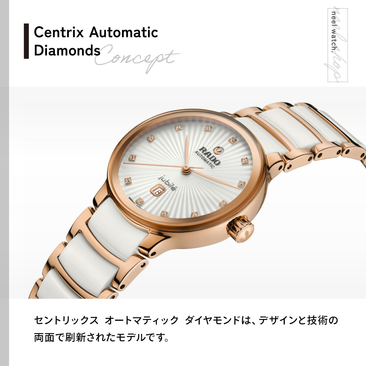 CENTRIX （7月から値上）（ノベルティー付き）ラドー RADO セント