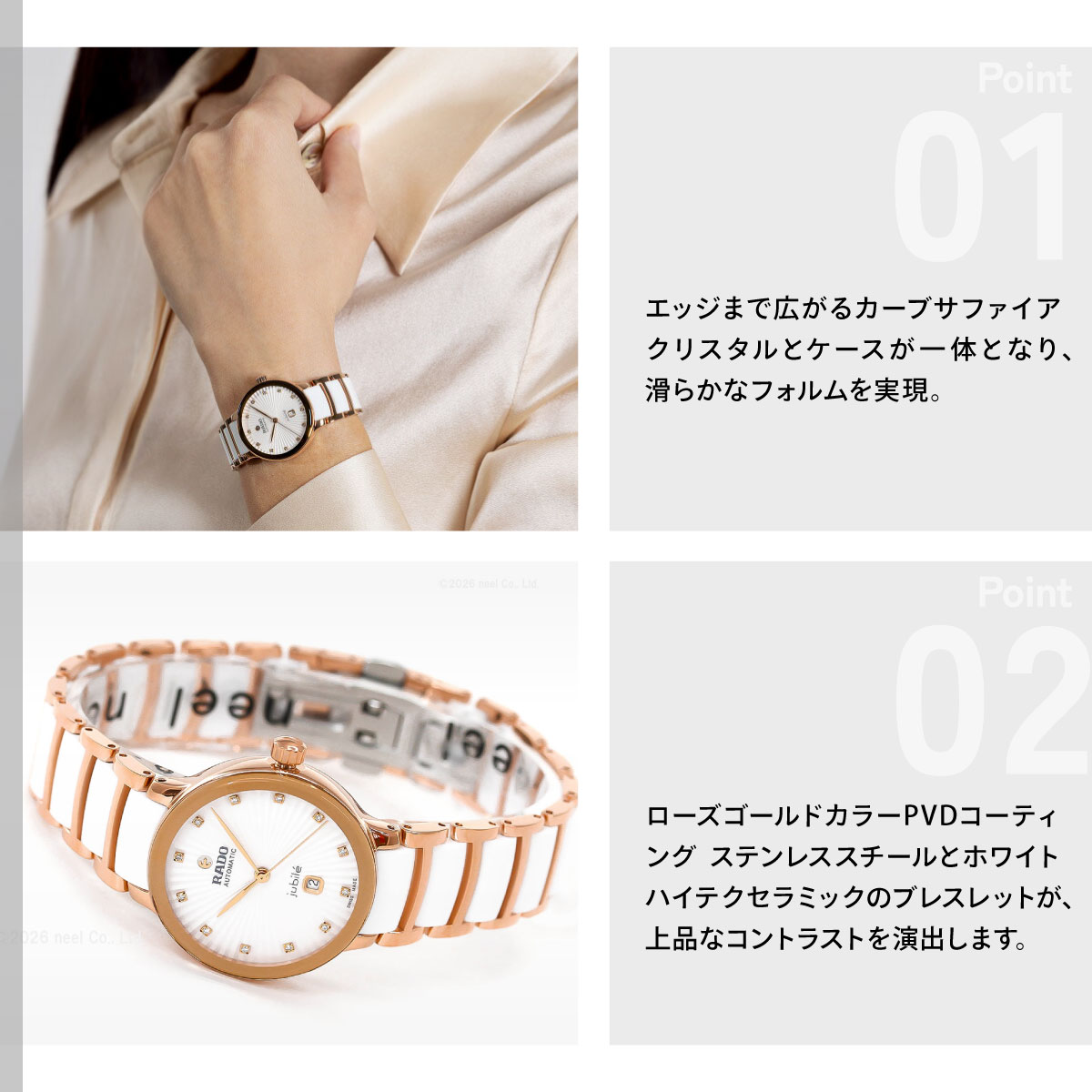 CENTRIX （7月から値上）（ノベルティー付き）ラドー RADO セント