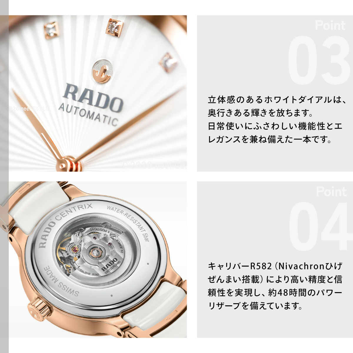 CENTRIX （7月から値上）（ノベルティー付き）ラドー RADO セント