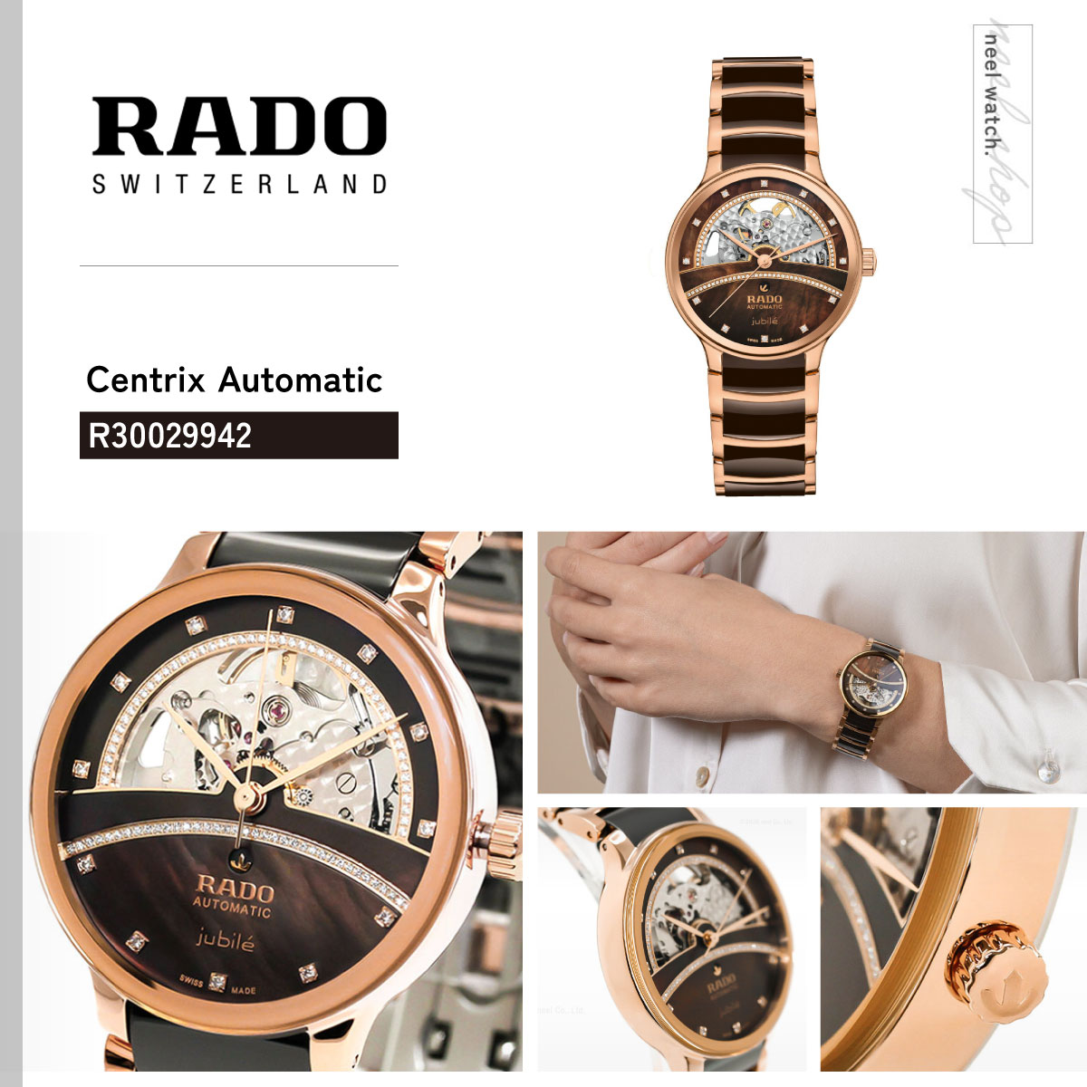 CENTRIX （7月から値上）（ノベルティー付き）ラドー RADO セント
