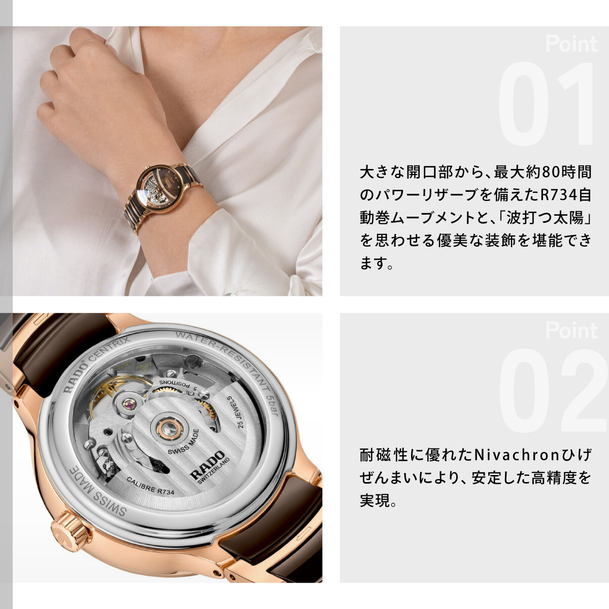 Rado ブラック　ダイヤ付き　電池式時計 CENTRIX （7月から値上）（ノベルティー付き）ラドー RADO セント