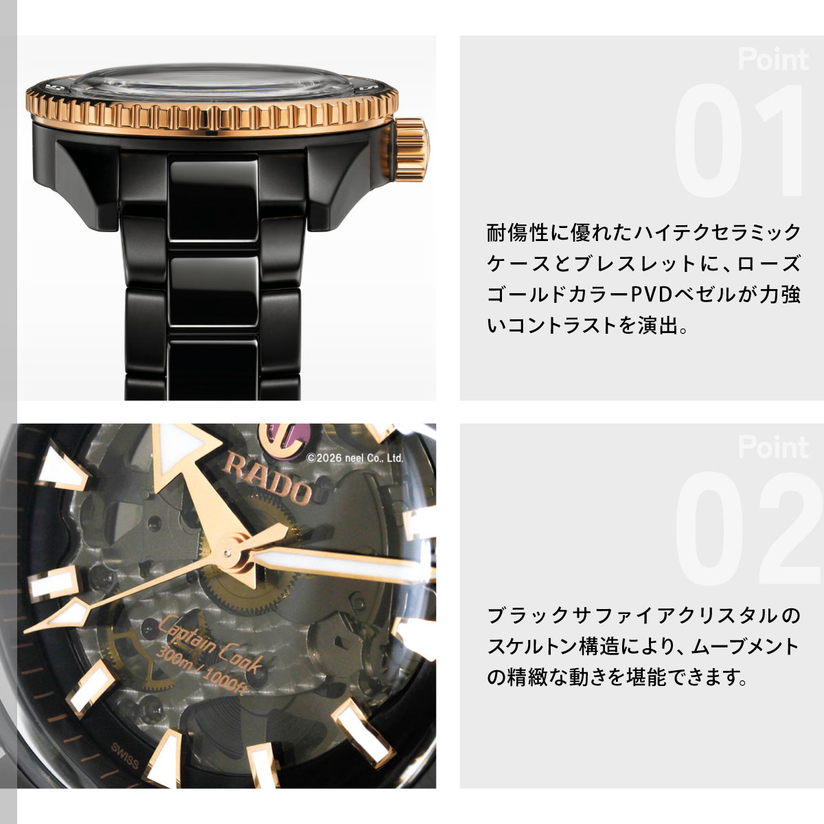 RADO（ラドー） （7月から値上）（ノベルティー付き）ラドー