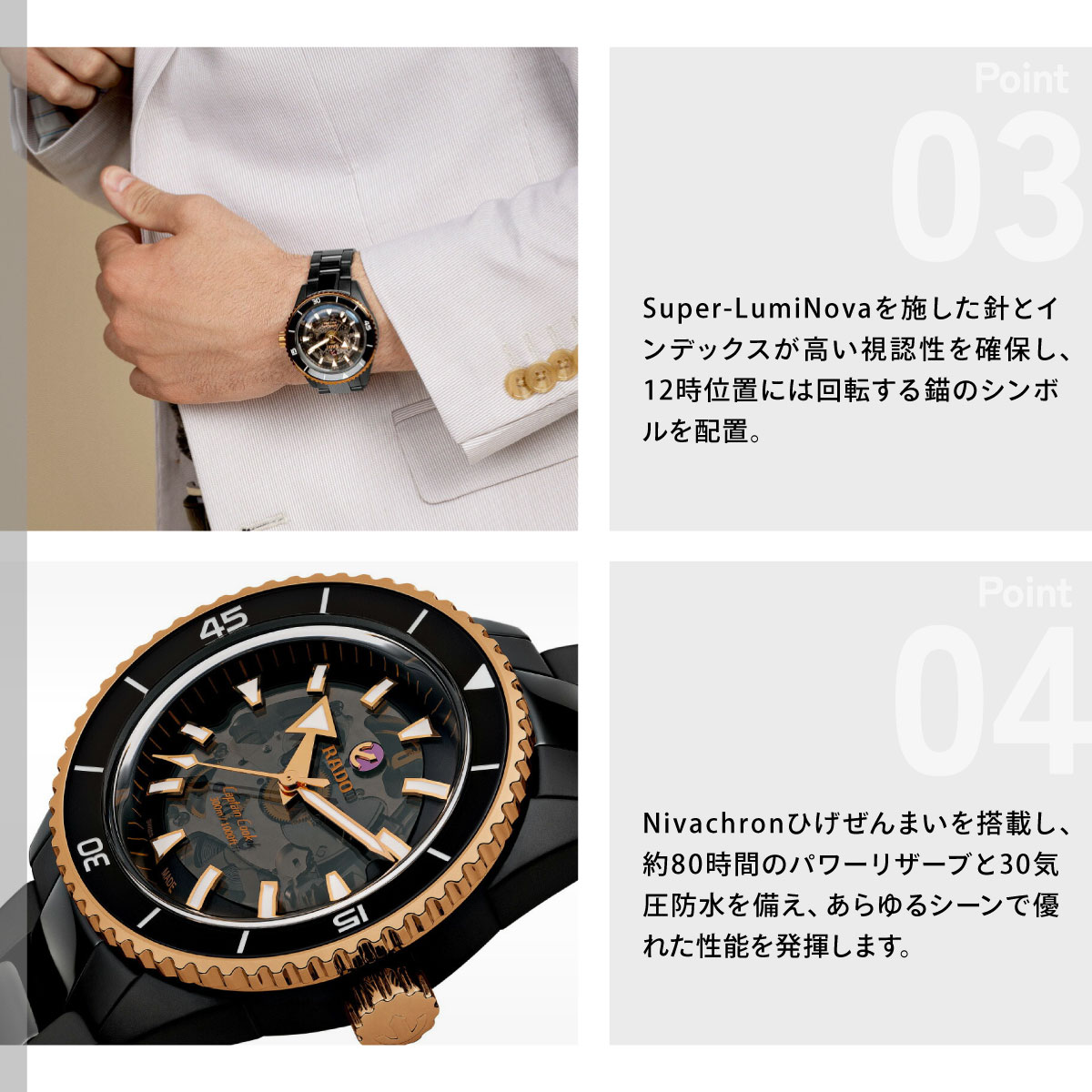 RADO（ラドー） （7月から値上）（ノベルティー付き）ラドー