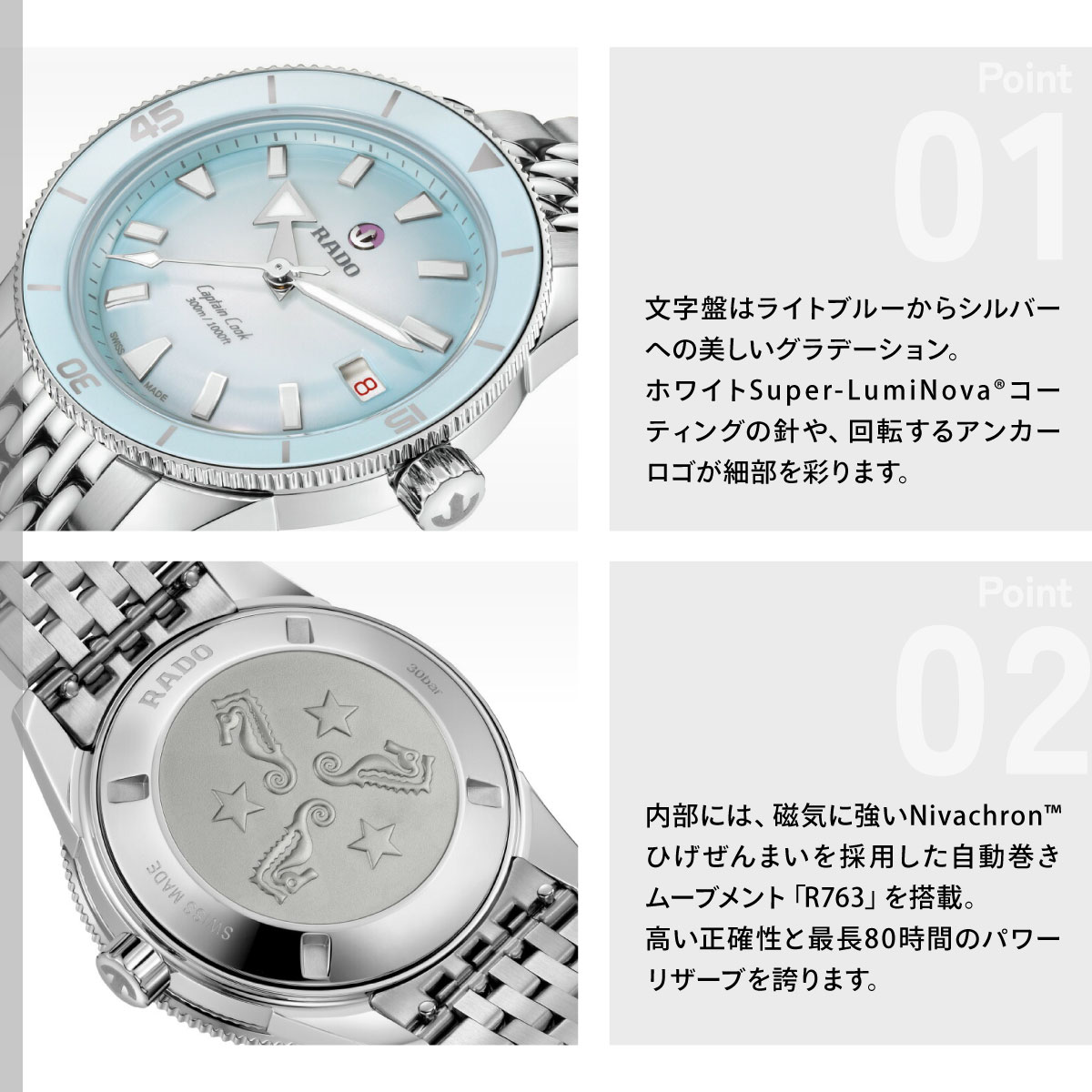 RADO（ラドー） （ノベルティー付き）RADO 腕時計 キャプテンクック