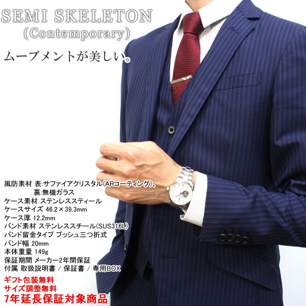 RK-AT0004S | SEMI SKELETON | ORIENT STAR | オリエント
