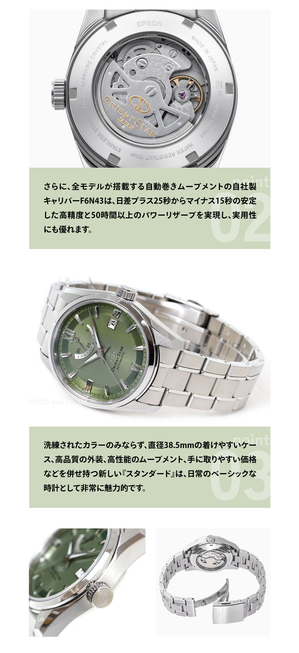 ORIENT STAR（オリエントスター） （ノベルティー付き）オリエント 