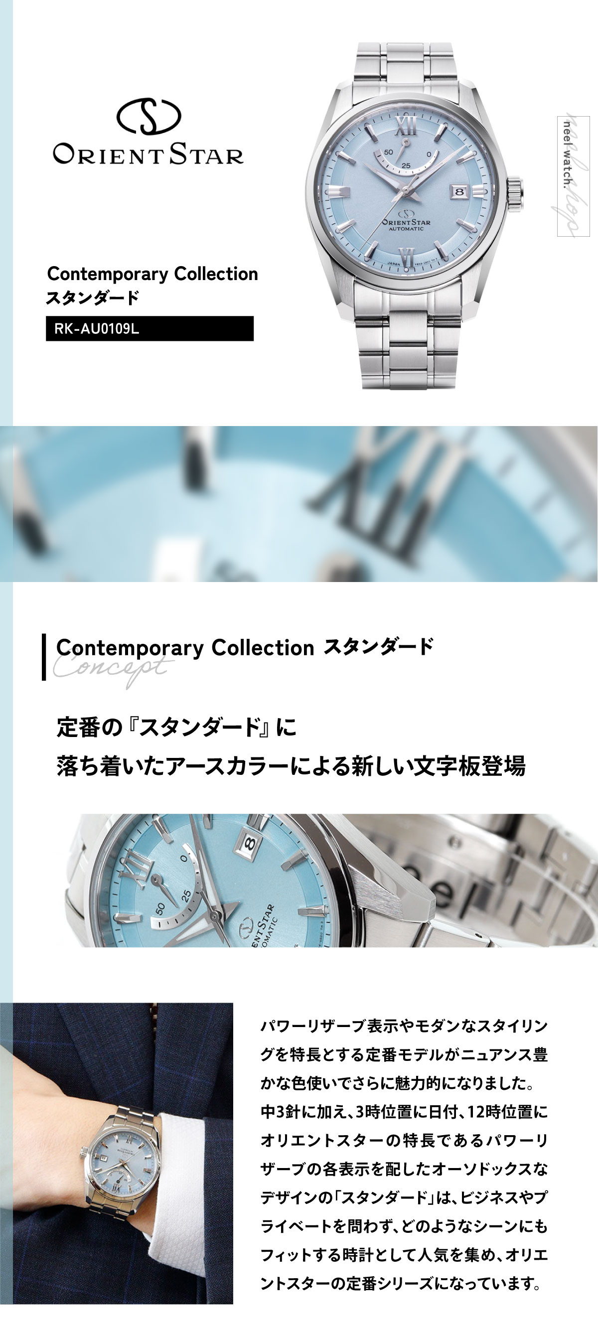 ORIENT STAR ノベルティー付き！オリエントスター