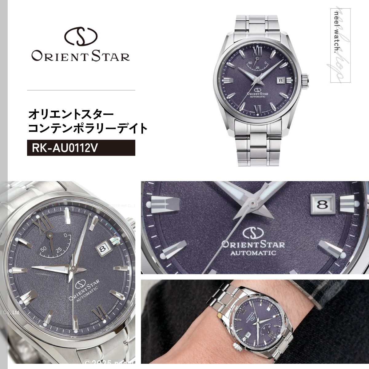 Contemporary Collection （ノベルティー付き）オリエントスター
