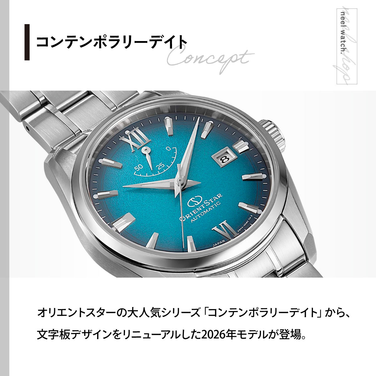 Contemporary Collection （ノベルティー付き）オリエントスター