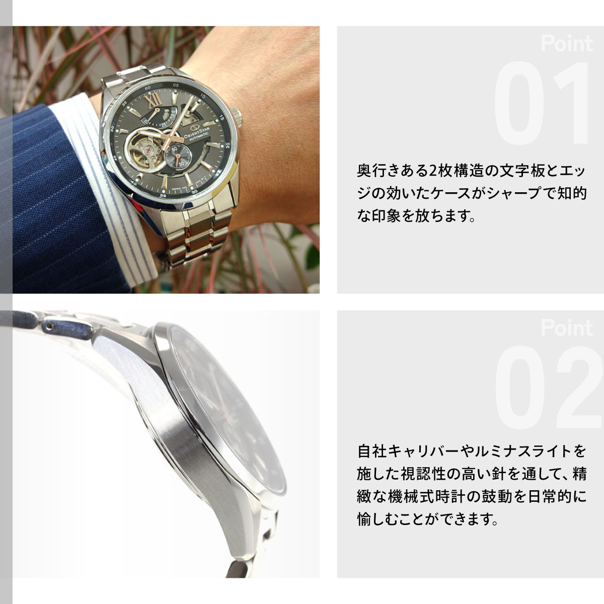ORIENTSTAR オリエントスター モダンスケルトン ブラウン 自動巻腕時計 ORIENT STAR（オリエントスター） （豪華おまけ有） 腕時計 メンズ