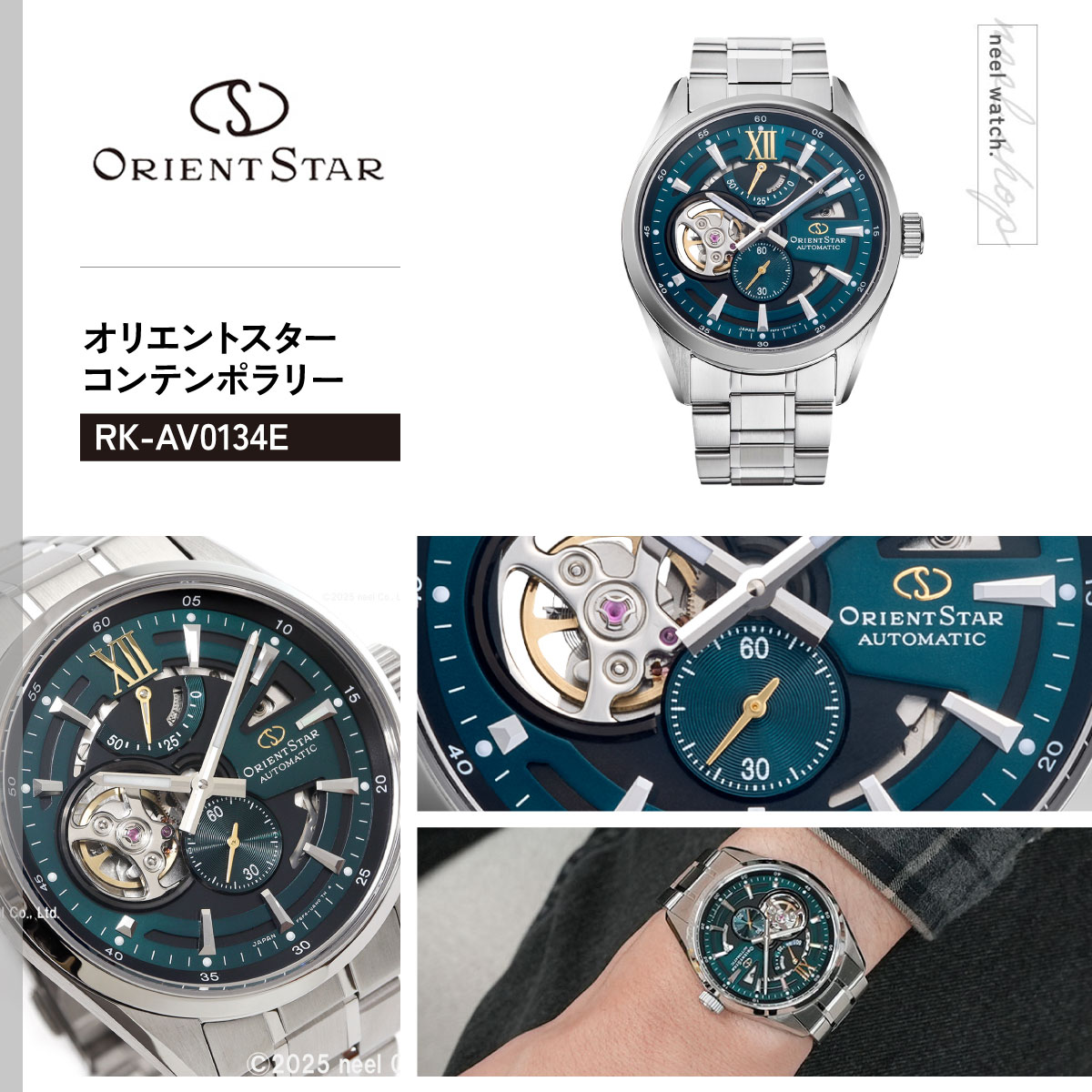 Contemporary Collection （ノベルティー付き）オリエントスター